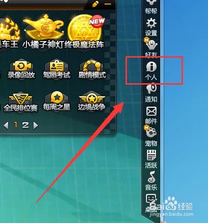 QQ飞车偷猪任务在哪儿？