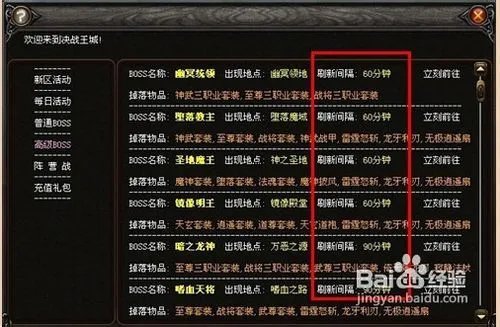 要玩决战王城高级BOSS掉落物品攻略