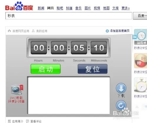 抢红米技巧|抢红米攻略(最新方法)