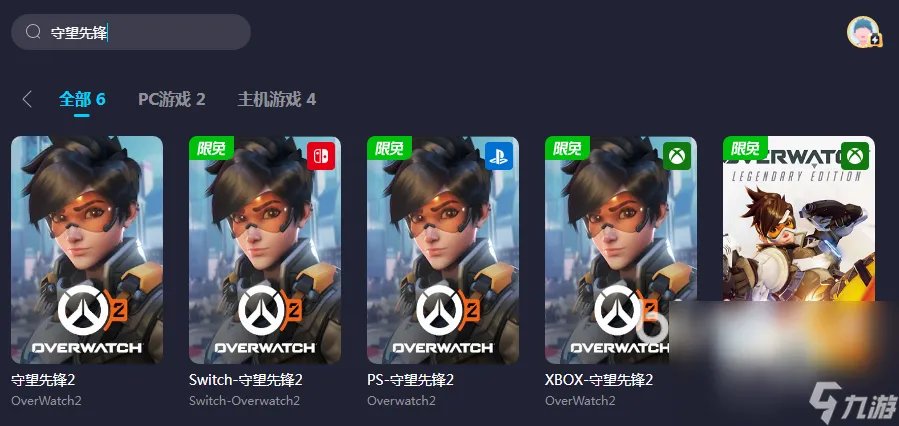 玩守望先锋要加速器吗 守望先锋加速器官网地址