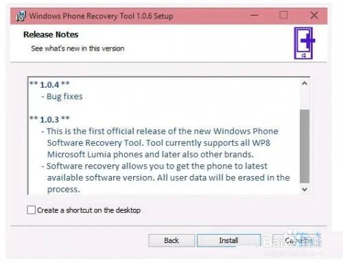 最新版Windows Phone Recovery Tool使用步骤
