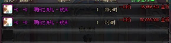 dnf使徒的宿命称号都有什么 关于你想了解的dnf使徒的宿命称号的冷知识