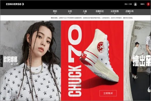 如何在美国匡威官方网站上购物！