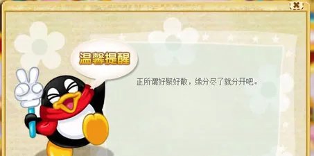 QQ宠物怎么离婚。