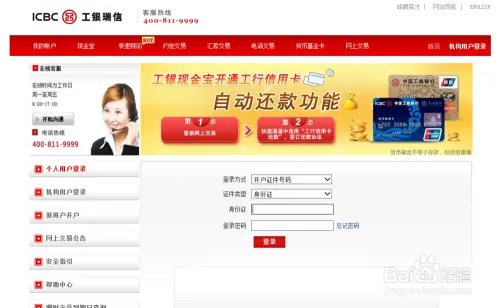 工行现金宝怎么买，工行现金宝怎么开通