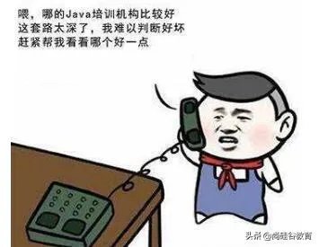 我想去学Java，去哪比较好呀？