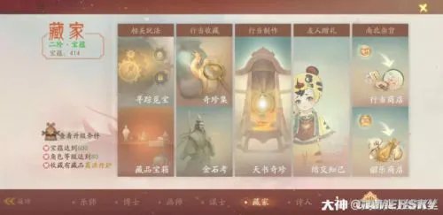 轩辕剑龙舞云山宝物鉴定攻略 宝物怎么鉴定