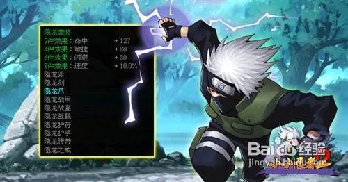 《小小忍者2》三大百级套装揭秘