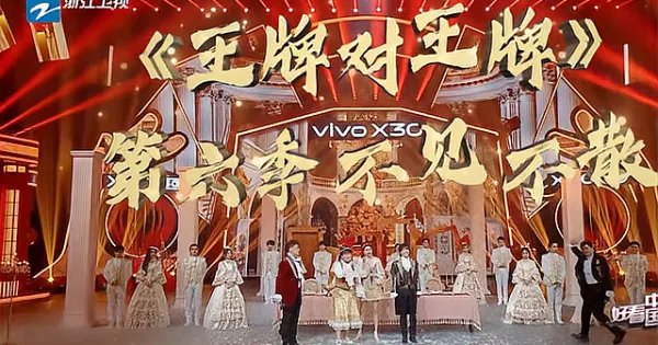 王牌对王牌第六季几点播出？