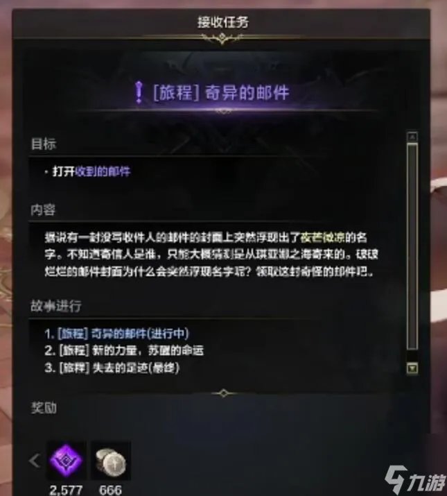 命运方舟二次觉醒多少级