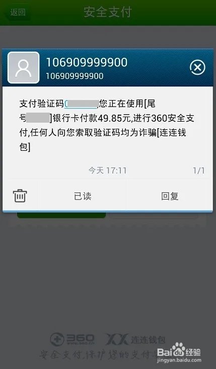 360手机卫士怎么充话费