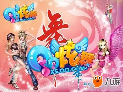 《QQ炫舞》称号怎么获取 炫舞称号大全