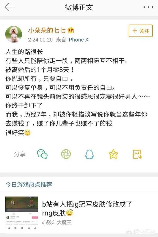 虎牙主播骚男离婚净身出户，七七“被离婚”发微博控诉，你还会支持骚男吗？