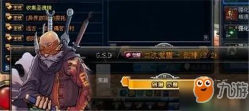 《DNF》二次觉醒攻略 任务流程分享