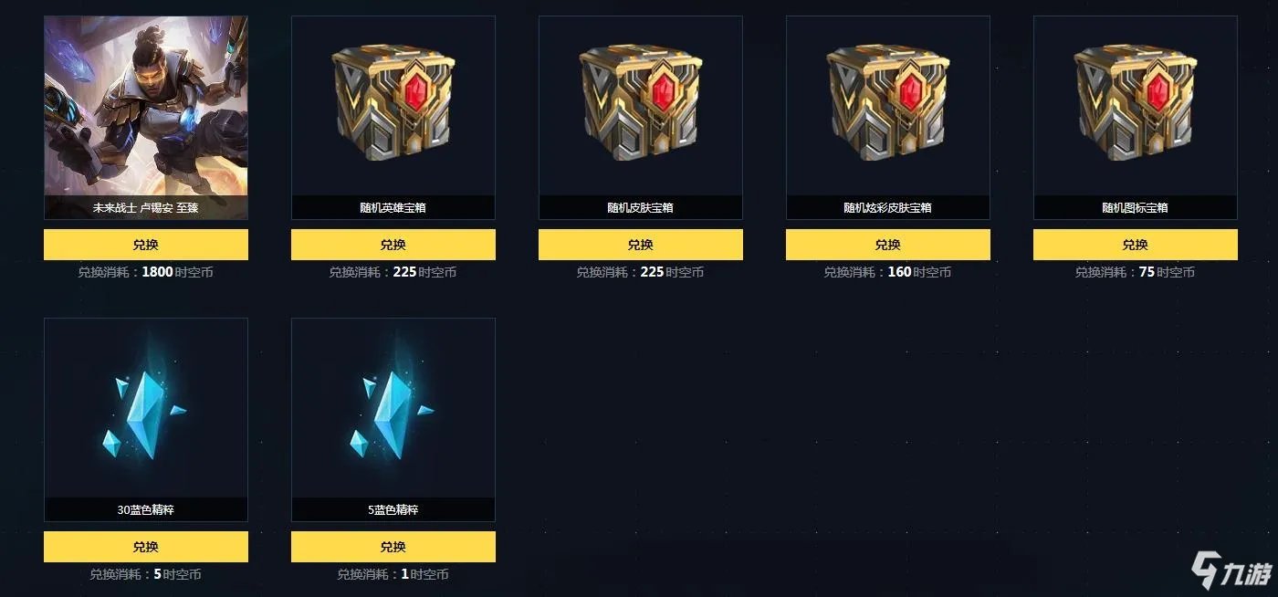 《LOL》未来之礼皮肤抽奖活动怎么玩 未来之礼皮肤抽奖活动介绍