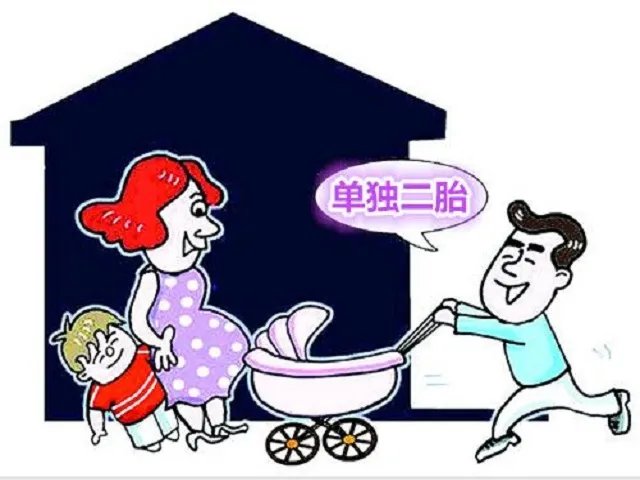 2021辽宁单独二胎最新政策是怎样的？