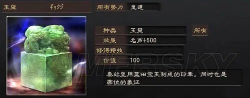 《三国志12》全名品收集图欣赏