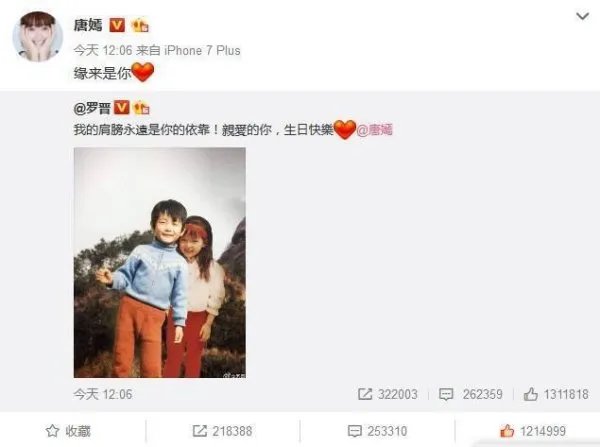 唐嫣罗晋怎么在一起的