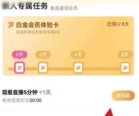 迅雷会员免费领取1天体验卡2024