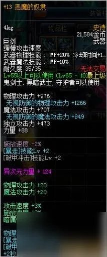 dnf赤血鬼影虫属性介绍 dnf刷图武器排行榜