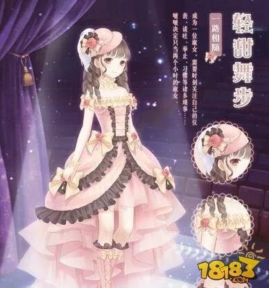 奇迹暖暖梦恋奇迹版本 联盟新章节开启