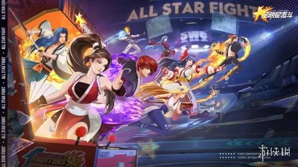 《全明星激斗》官网地址 官网在哪