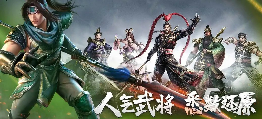 2022有没有三国题材单机手游 三国系列的单机游戏介绍