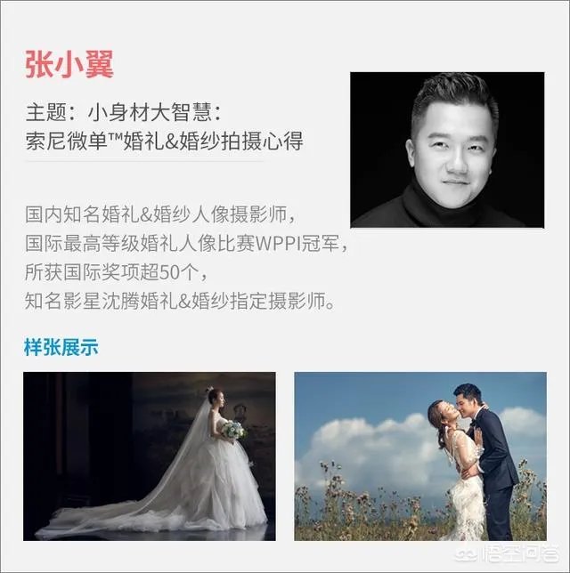 今年的Sony Expo怎么样？