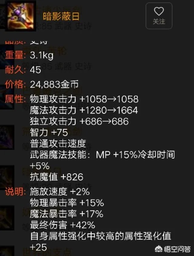 现在DNF鬼泣带什么武器好?