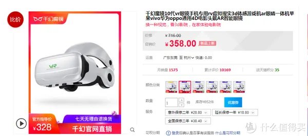 VR一体机怎么选