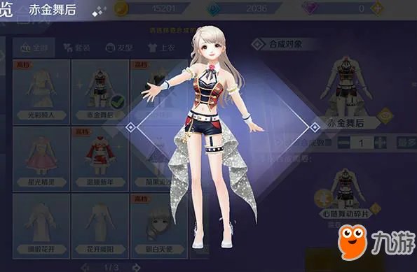 《qq炫舞手游》女生服饰搭配推荐 女生服饰怎么搭配攻略介绍