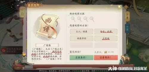 轩辕剑龙舞云山宝物鉴定攻略 宝物怎么鉴定
