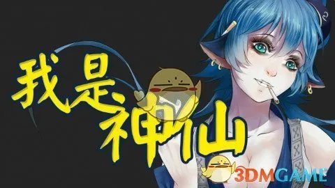 《抖音短视频》我本是王母娘娘身边的一员是什么歌