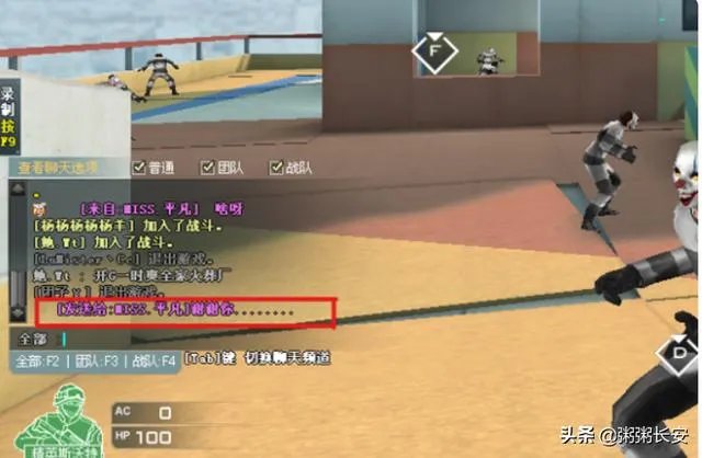 cf怎么在游戏中回复悄悄话？