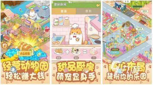 盘点养各种动物的游戏大全2023 养动物的游戏有哪些推荐