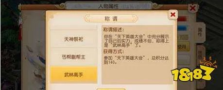 梦幻西游手游明日之星称号 明日之星称号获得攻略