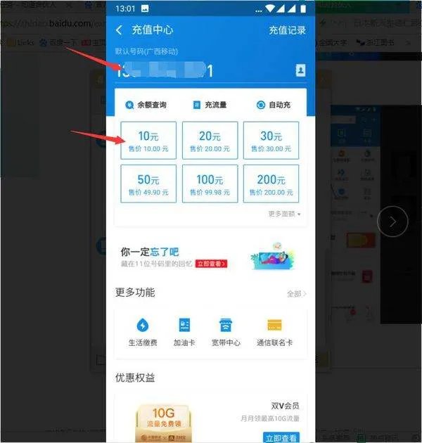 怎样办理支付宝?又如何使用支付宝?