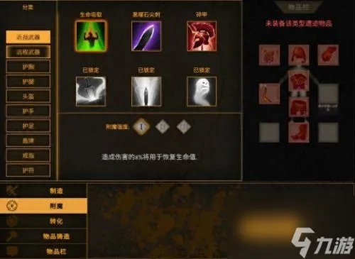 龙腾世纪2 武器 附魔 龙腾世纪2装备大全