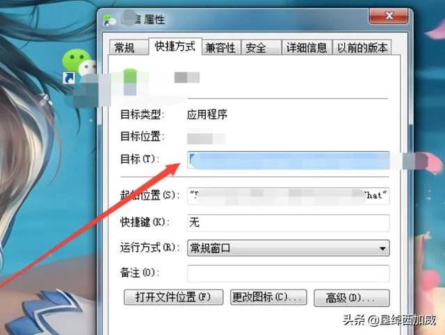 电脑怎么同时登录两个微信(2.7.1版本)？