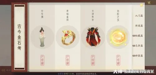 轩辕剑龙舞云山宝物鉴定攻略 宝物怎么鉴定