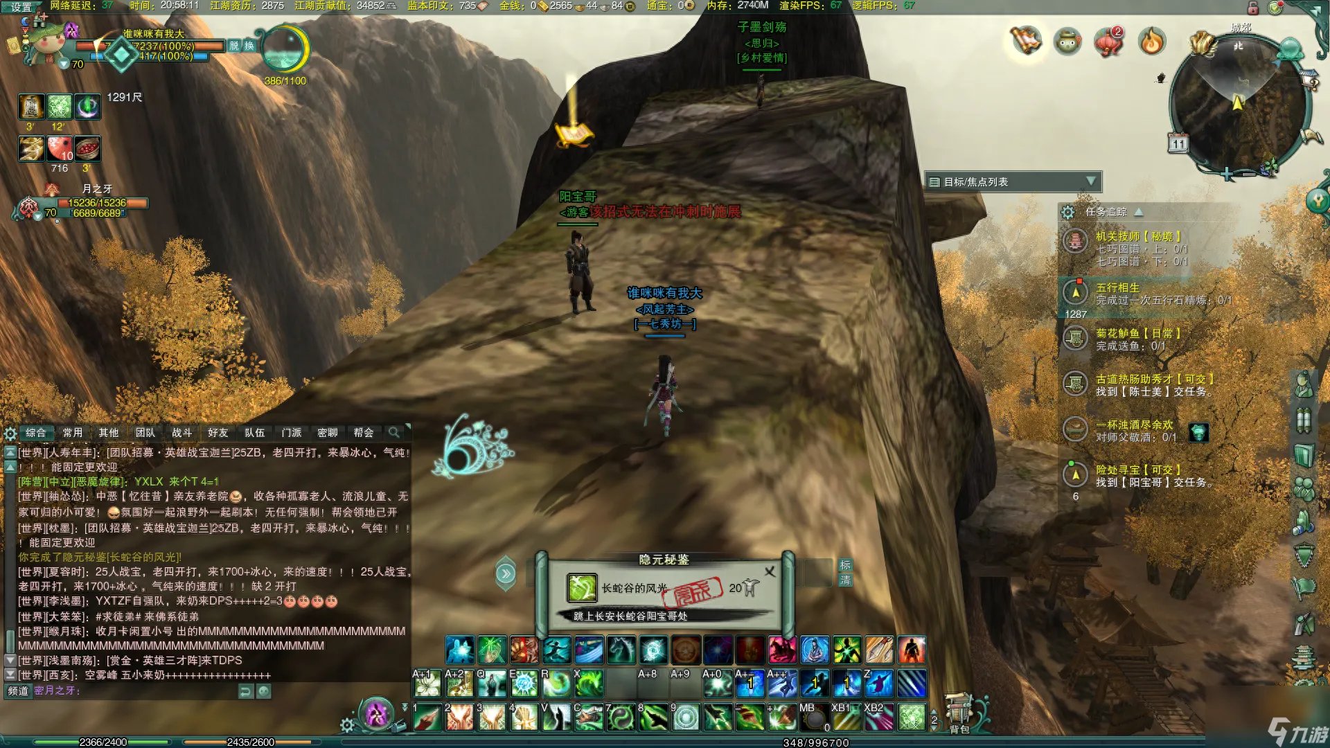 万花扶摇点地图在哪里 剑三扶摇直上任务介绍