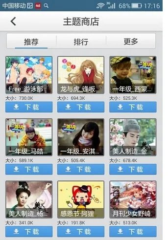 qq打字键盘上的皮肤怎样设置?