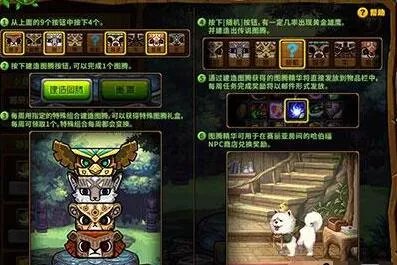 《DNF》第三周兽人王国的图腾修复工程建造组合顺序一览