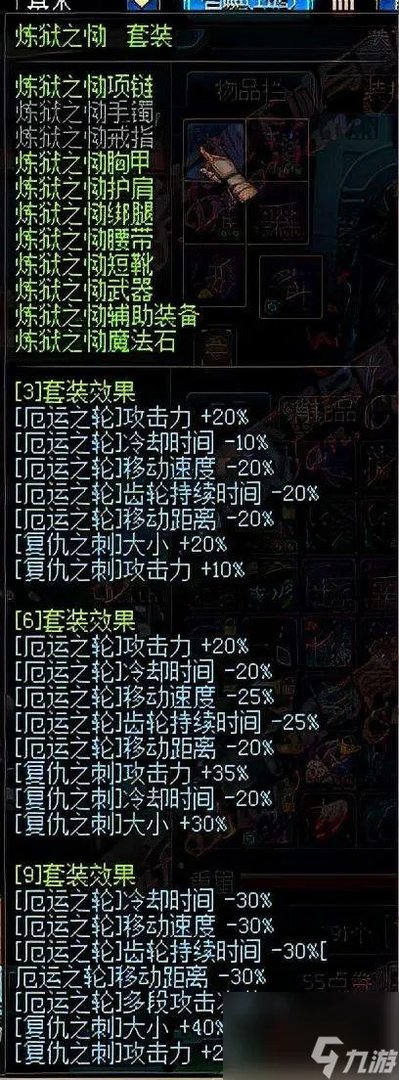 DNF异界辅助装备攻略与套装介绍 附经典异界套盘点介绍