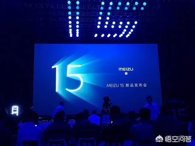魅族15发布会的亮点在哪？