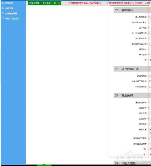 安徽电子交易系统怎样操作（注册）