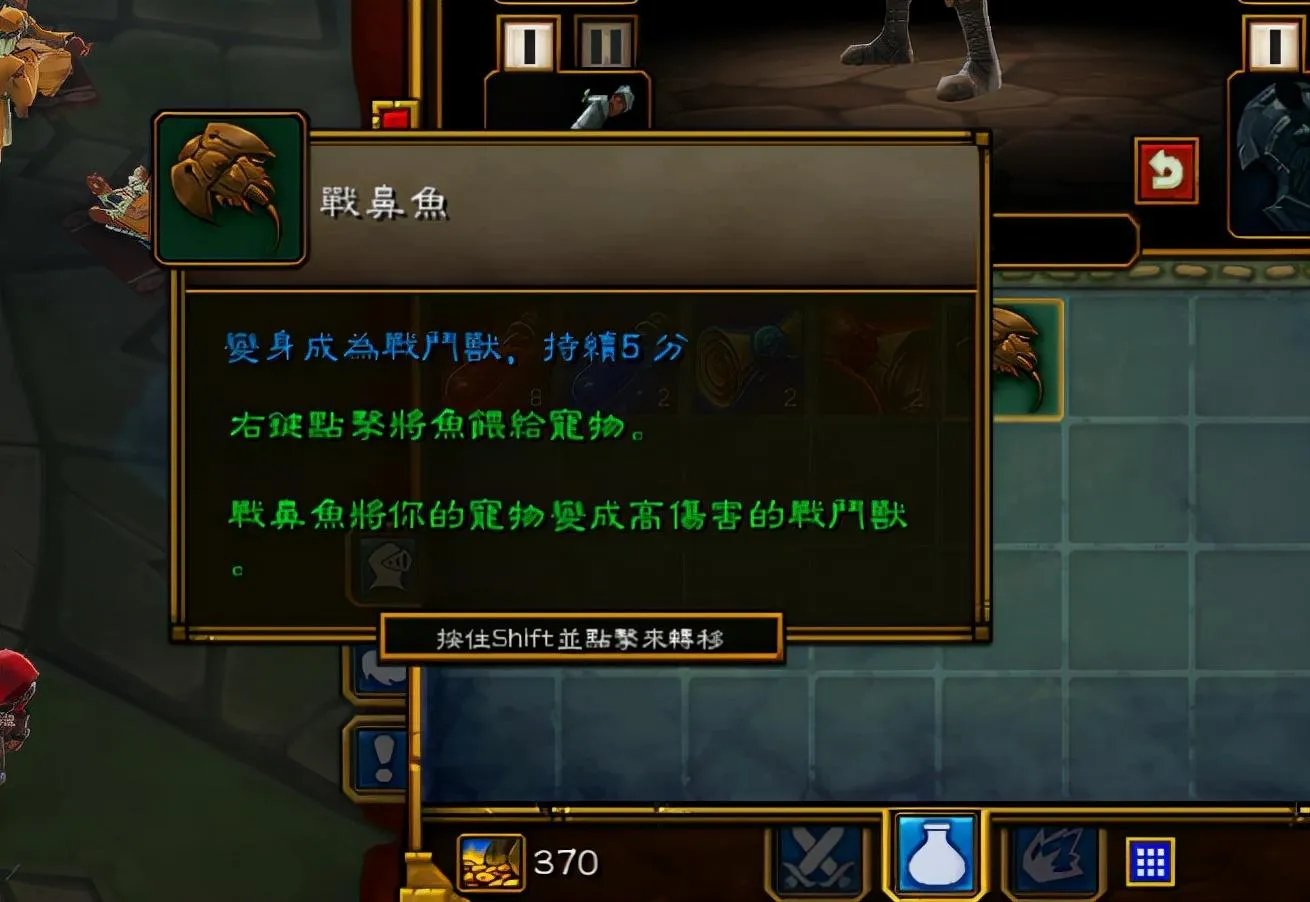 火炬之光2怎么修改装备属性（暗黑类经典刷刷刷游戏之一）