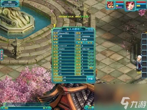 《梦幻诛仙》人物属性详细介绍