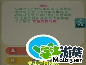 我要猜歌词2答案攻略大全 图文详解汇总