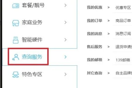 中国移动河北网上营业厅官网